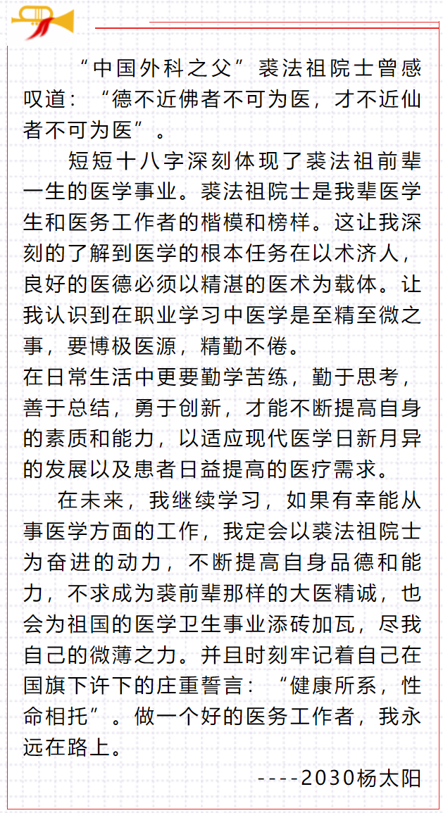 2030杨太阳1