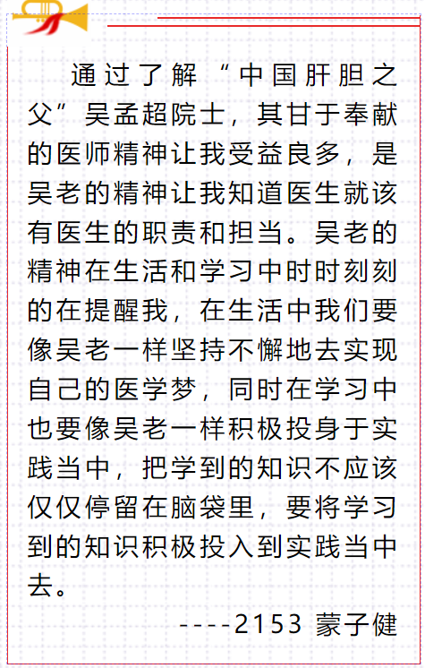 2153蒙子健