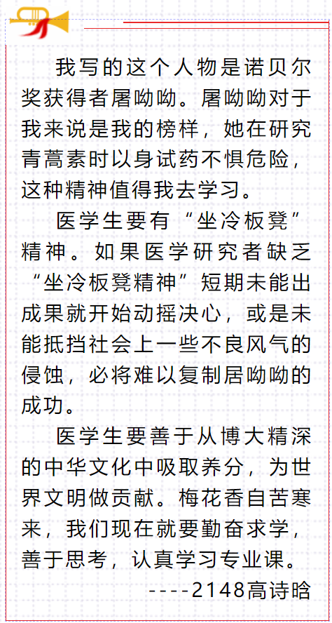 2148高诗晗