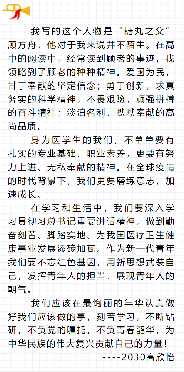 2030高欣怡