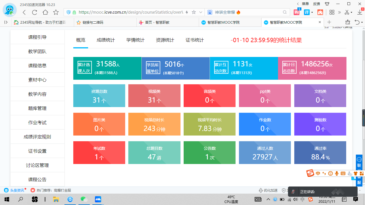 图形用户界面描述已自动生成